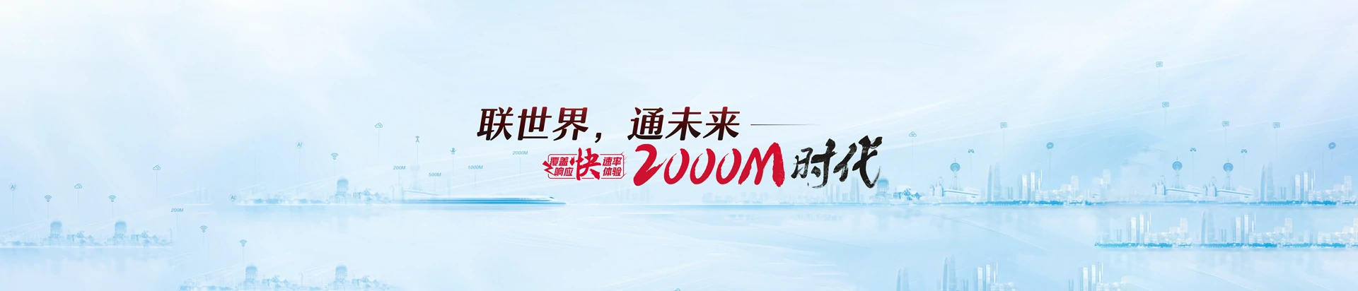 砀山县联通宽带